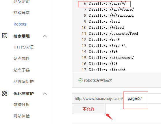 seo基础robots写法及robots高级玩法